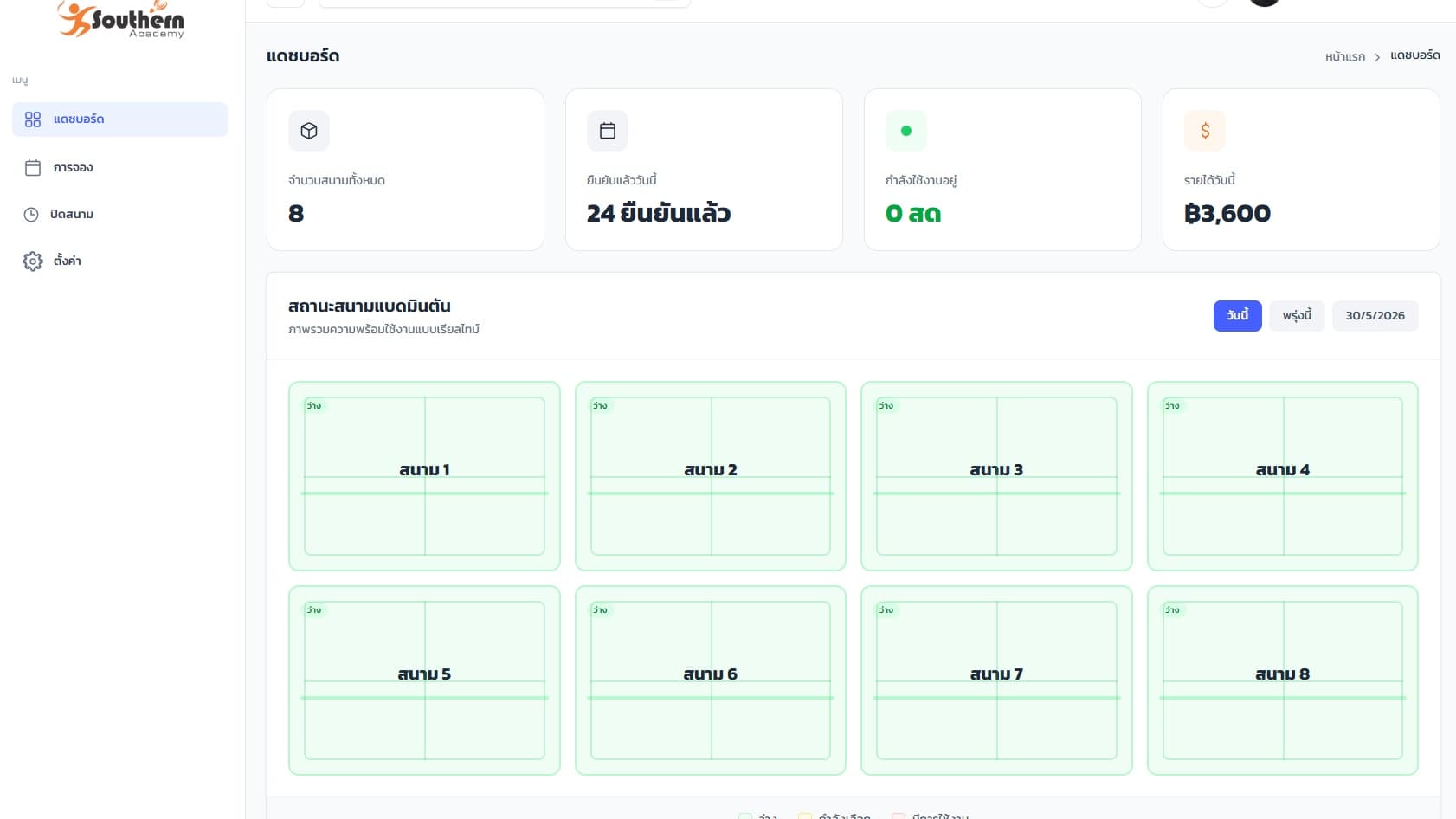 Match Management System